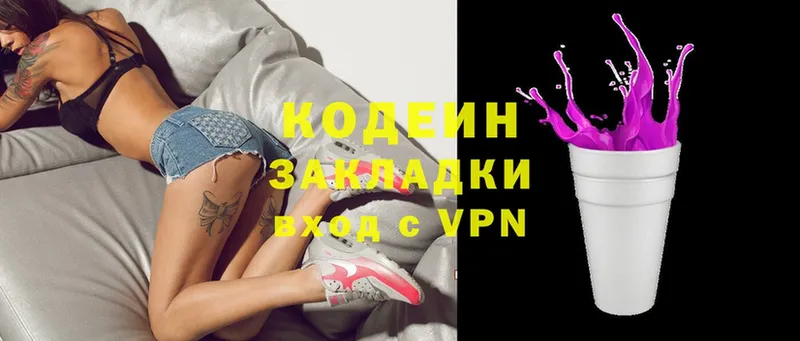 ссылка на мегу сайт  даркнет сайт  Кулебаки  Codein Purple Drank 